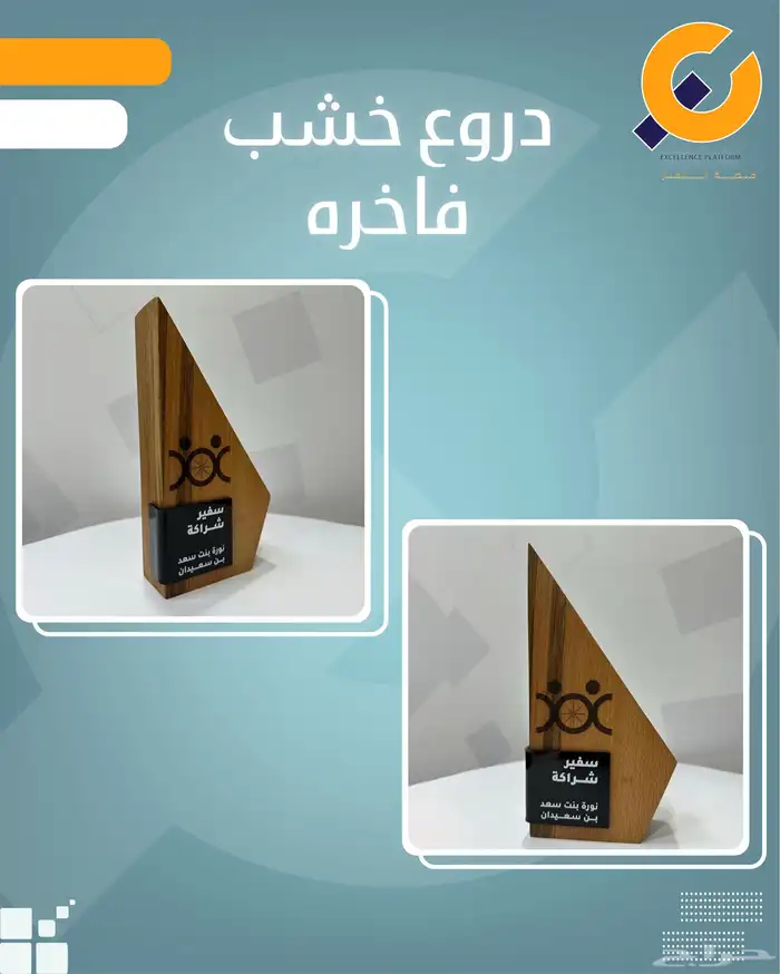 دروع خشب صندوق جلد فاخر علم مبخرة خشب قاعدة اكرليك 4