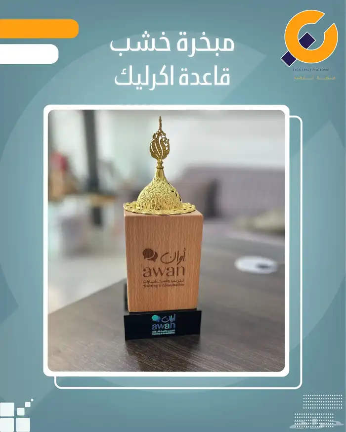دروع خشب صندوق جلد فاخر علم مبخرة خشب قاعدة اكرليك 9