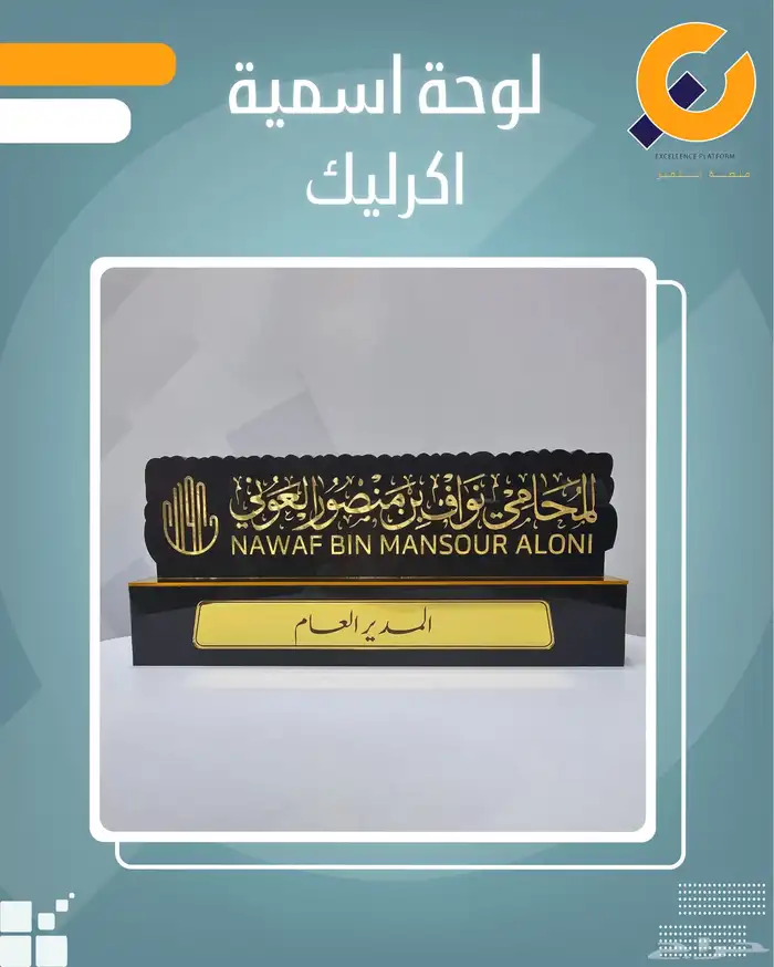 دروع خشب صندوق جلد فاخر علم مبخرة خشب قاعدة اكرليك 10