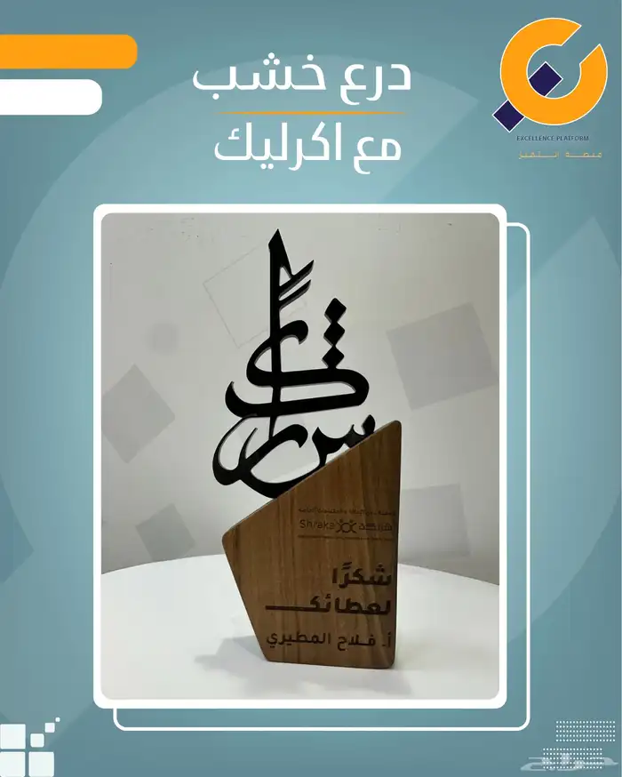 دروع خشب صندوق جلد فاخر علم مبخرة خشب قاعدة اكرليك 2