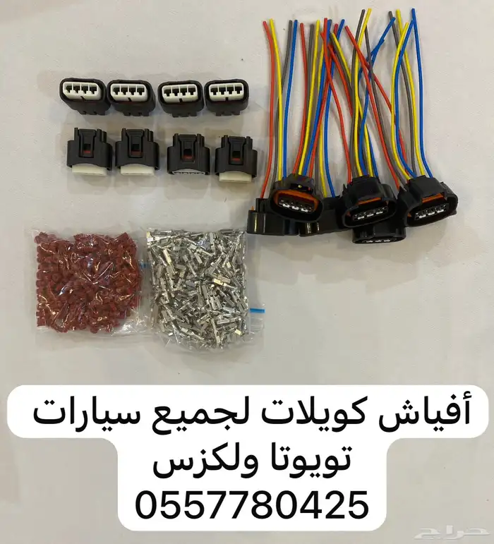 فيش كويلات كويل لأغلب سيارات تويوتا ولكزس 0
