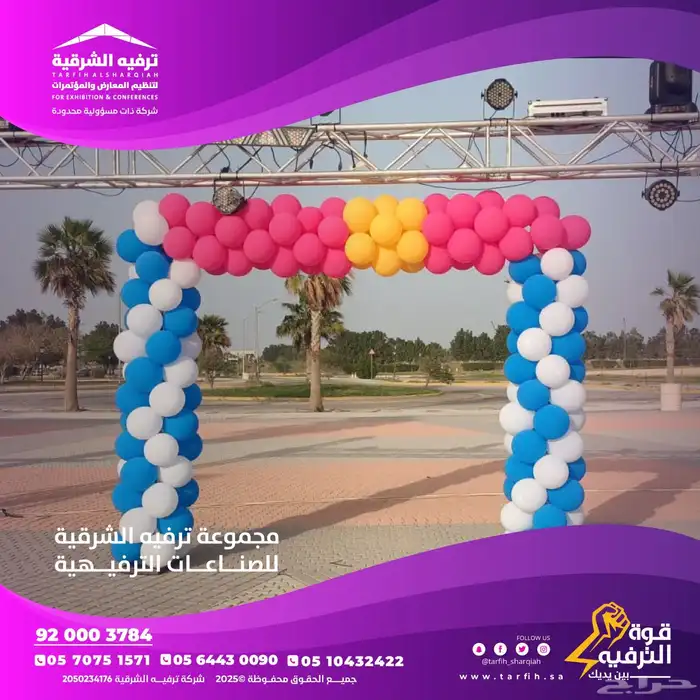 تجهيز افتتاحات 5