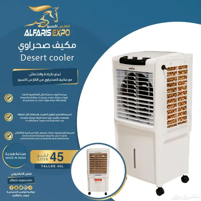مكيفات صحراوية ومراوح رذاذ ومراوح عامودية وجدارية 3