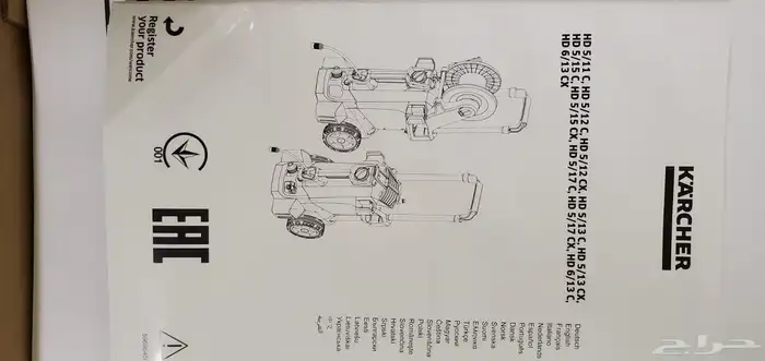مضخة غسيل عالية الضغط ( كارشر- KARCHER ) ضغط 170 بار 1