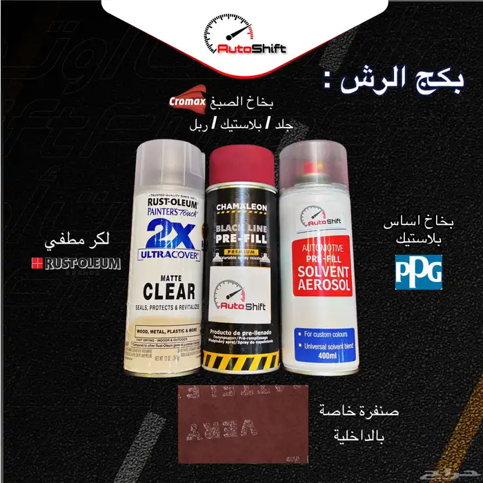 بخاخ بلون الوكالة هايلوكس 2006-2015 1