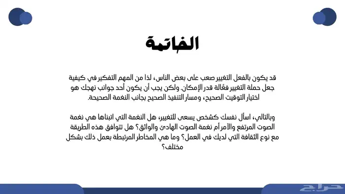 عروض بوربوينت 5