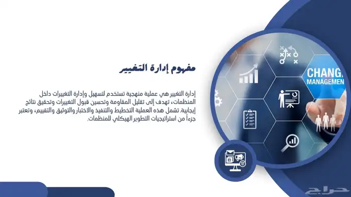 عروض بوربوينت 2