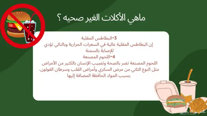 عروض بوربوينت 9