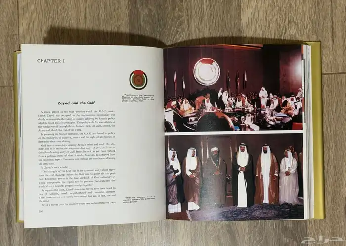 كتاب نادر للشيخ زايد 2