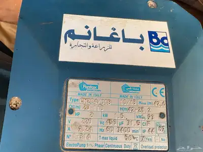 دينمو للبيع اثنين بوصه 1