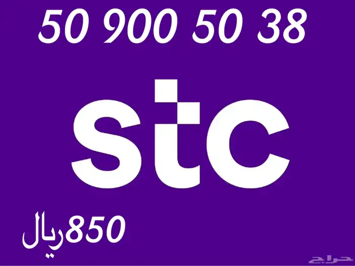 ارقام مميزة للبيع 0
