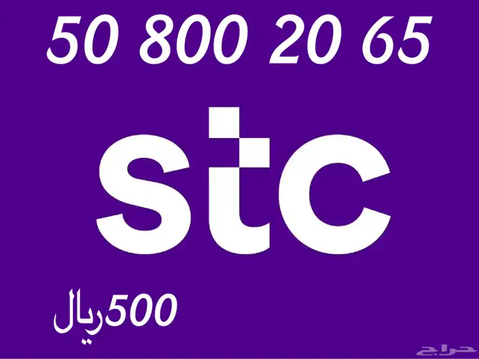 ارقام مميزة للبيع 14