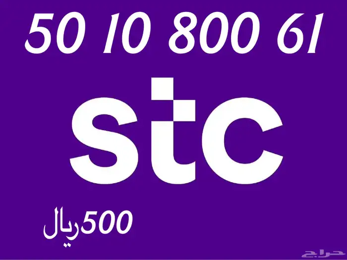 ارقام مميزة للبيع 13