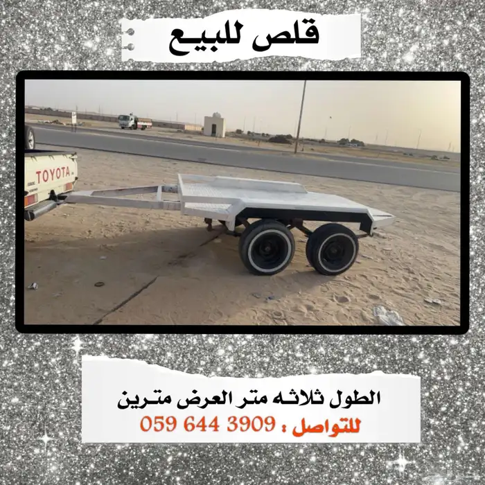 قلص اربع كفرات سليم من الكسور شبه جديد 0