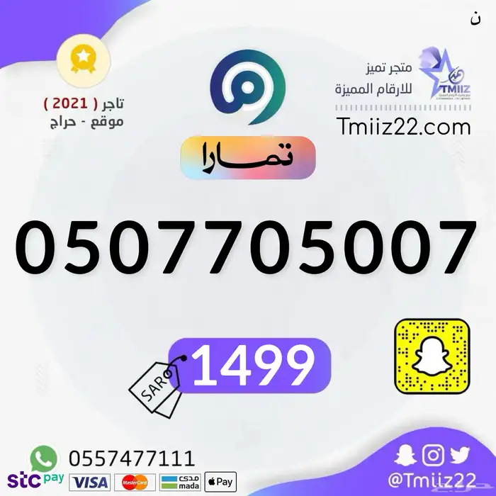 ارقام مميزة 96