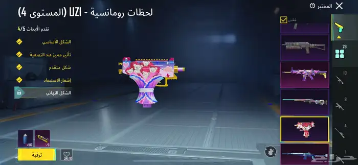 حساب ببجي كفو للبيع والصامل مانيب مختلف معه 4