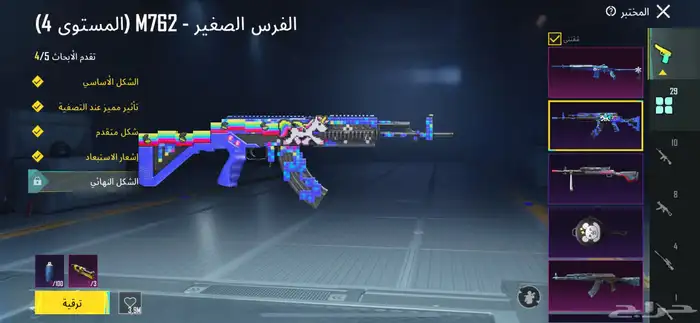 حساب ببجي كفو للبيع والصامل مانيب مختلف معه 3