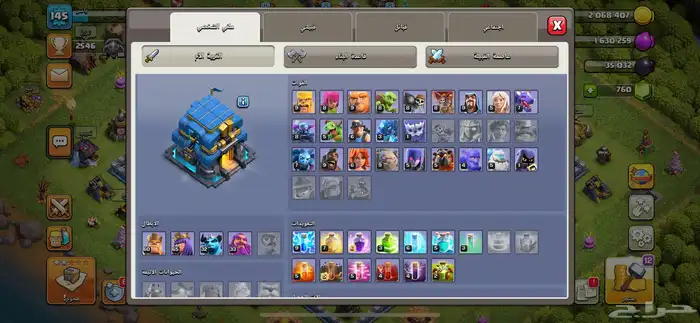 حساب كلاش اوف كلانس 0