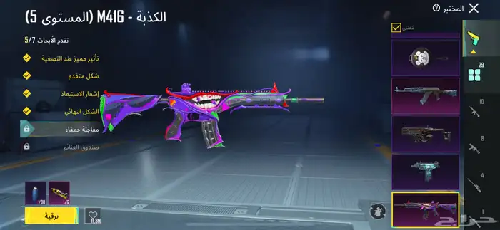 حساب ببجي كفو للبيع والصامل مانيب مختلف معه 1