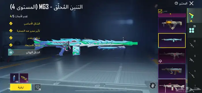 حساب ببجي كفو للبيع والصامل مانيب مختلف معه 8