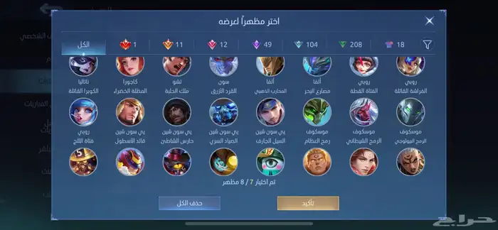 موبايل ليجيند 400 سكن 17