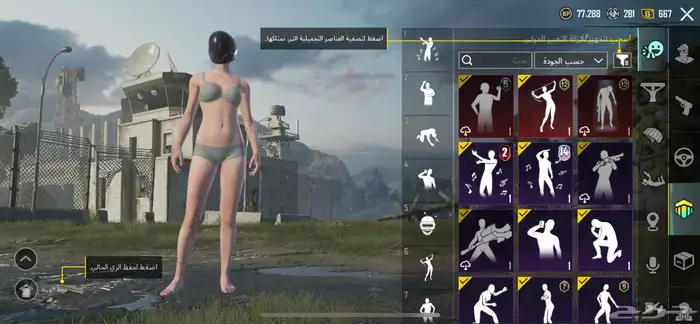السلام عليكم حساب ببجي للبيع بيع مستعجل 24