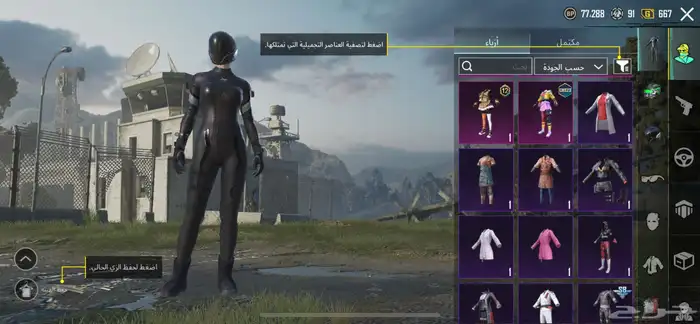 السلام عليكم حساب ببجي للبيع بيع مستعجل 2