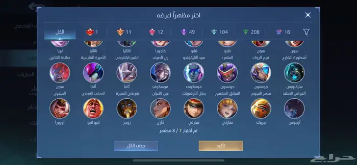 موبايل ليجيند 400 سكن 22