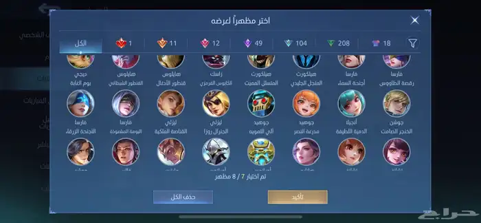 موبايل ليجيند 400 سكن 15