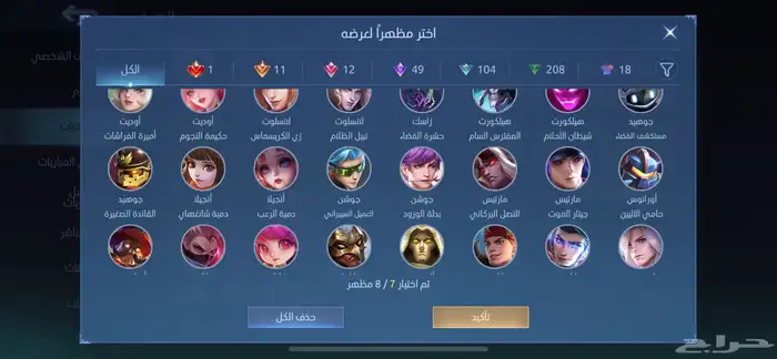 موبايل ليجيند 400 سكن 21