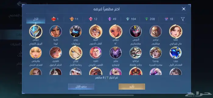 موبايل ليجيند 400 سكن 26