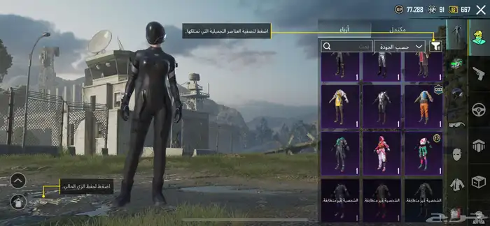 السلام عليكم حساب ببجي للبيع بيع مستعجل 4