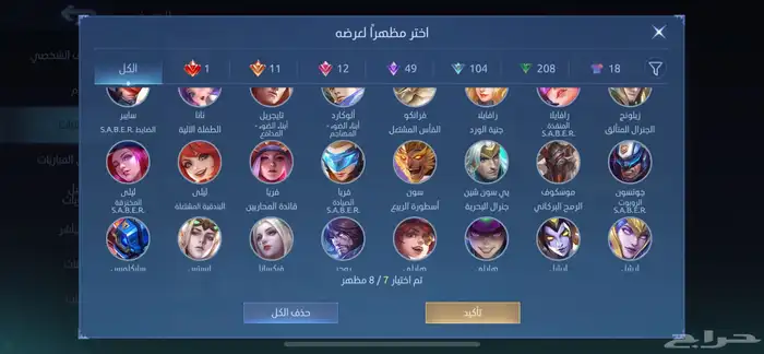 موبايل ليجيند 400 سكن 25