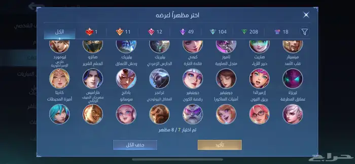 موبايل ليجيند 400 سكن 20