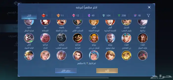 موبايل ليجيند 400 سكن 23