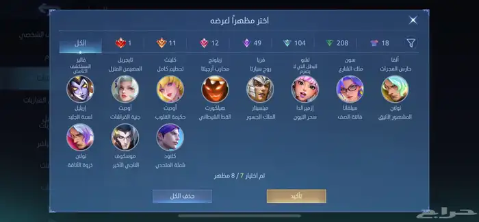 موبايل ليجيند 400 سكن 10