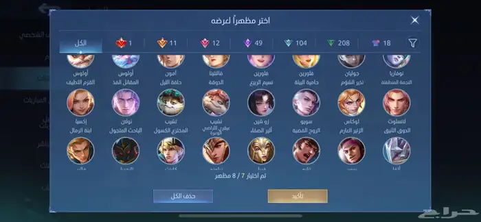 موبايل ليجيند 400 سكن 11