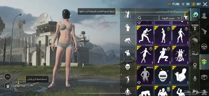 السلام عليكم حساب ببجي للبيع بيع مستعجل 25