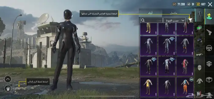 السلام عليكم حساب ببجي للبيع بيع مستعجل 3