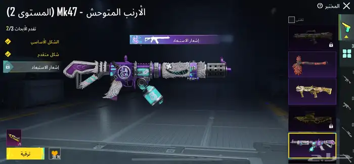 السلام عليكم حساب ببجي للبيع بيع مستعجل 32