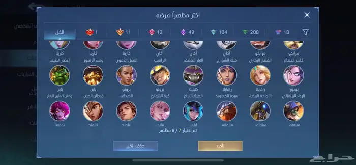 موبايل ليجيند 400 سكن 18