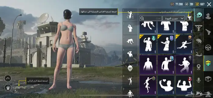السلام عليكم حساب ببجي للبيع بيع مستعجل 26