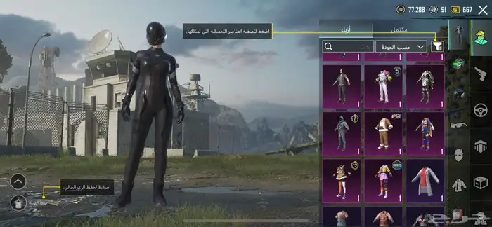 السلام عليكم حساب ببجي للبيع بيع مستعجل 1