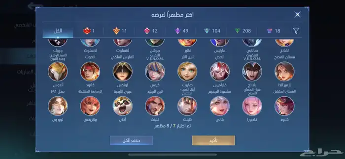 موبايل ليجيند 400 سكن 24