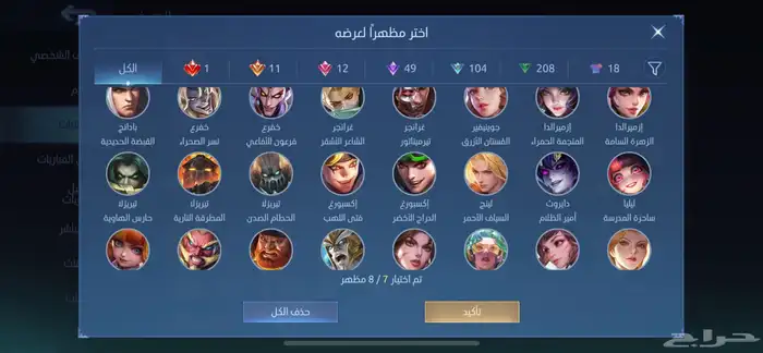 موبايل ليجيند 400 سكن 13