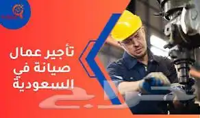 مؤسسة موارد بشرية للعماله 0