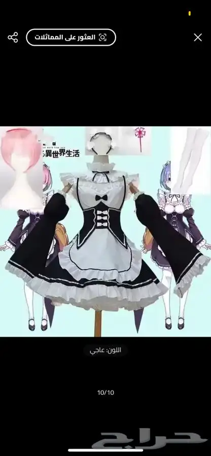 كوسبلاي ريم من اليابان 1