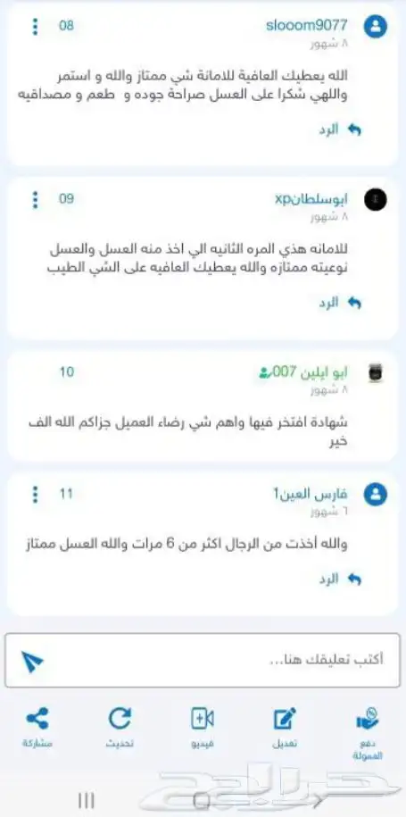 عسل من مناحلي انا المسائل عن جودته امام الله 8
