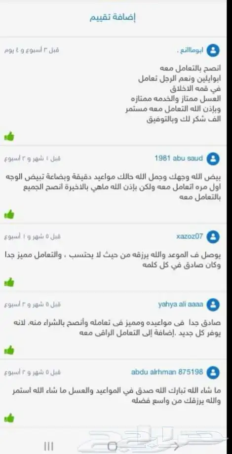 عسل من مناحلي انا المسائل عن جودته امام الله 12