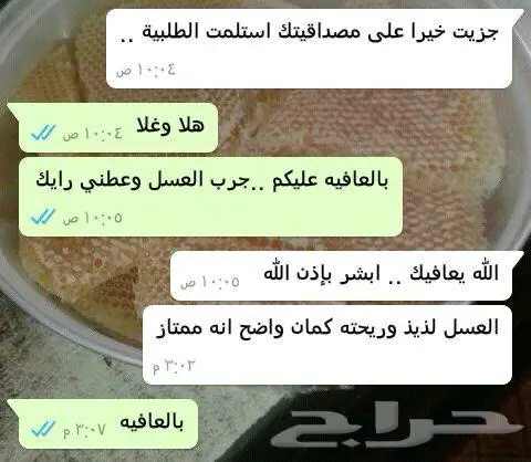 عسل طبيعي بادي بالضمان 19